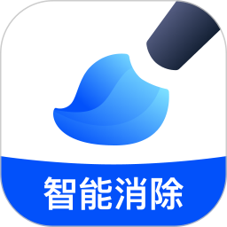 无痕消除笔(图片美化应用) v2.8.7.1 安卓手机版