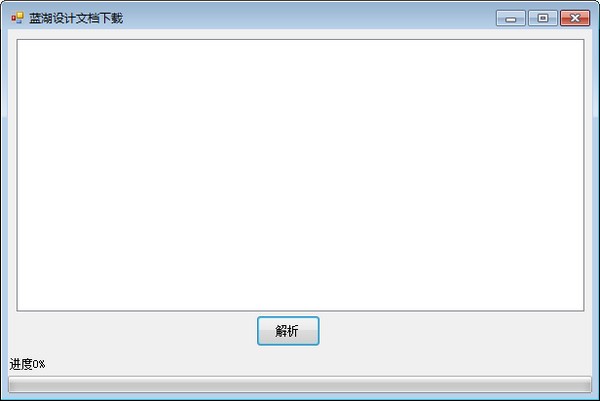 蓝湖设计文档软件(需求文档工具) v1.0 绿色免费版