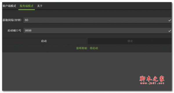 Fetch GitHub Hosts V2.6 中文绿色免费版 32位/64位版