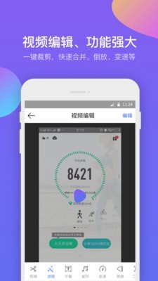 超级录屏大师 for Android v1.1.7 安卓手机版