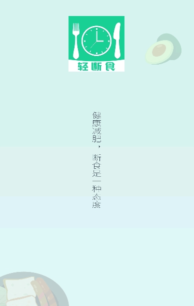 卷卷轻食 for android v1.0.0 安卓手机版