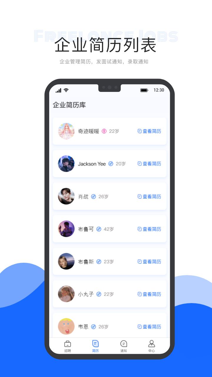 自由工作商家版 for Android v1.3.7 安卓版
