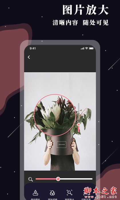 全能放大镜 for Android V1.0.4 安卓手机版