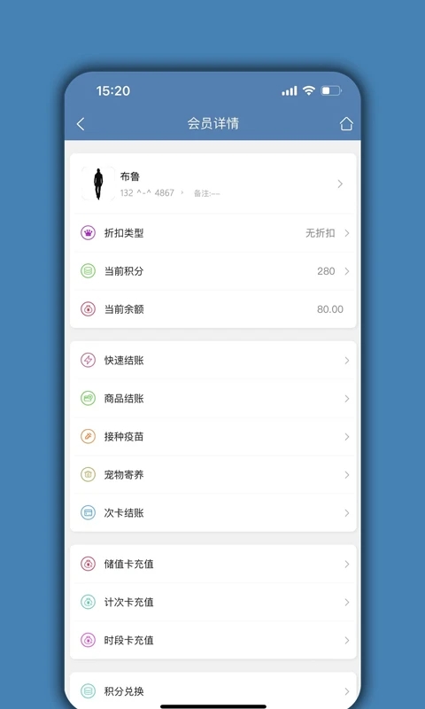 宠物店管家(宠物店管理工具) v04.01.03 安卓版