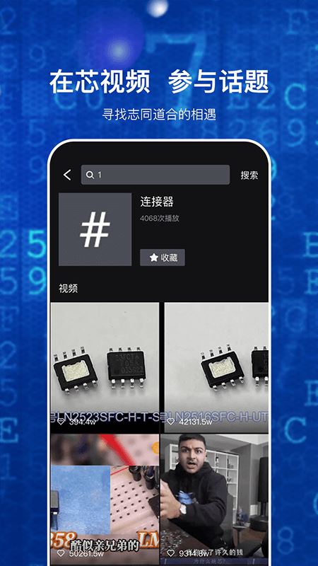 芯视频 for Android v1.3.3 安卓版