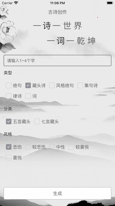 简读 for Android v2.0.8 安卓版
