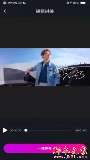 视频拼接 for Android V1.3.0 安卓手机版