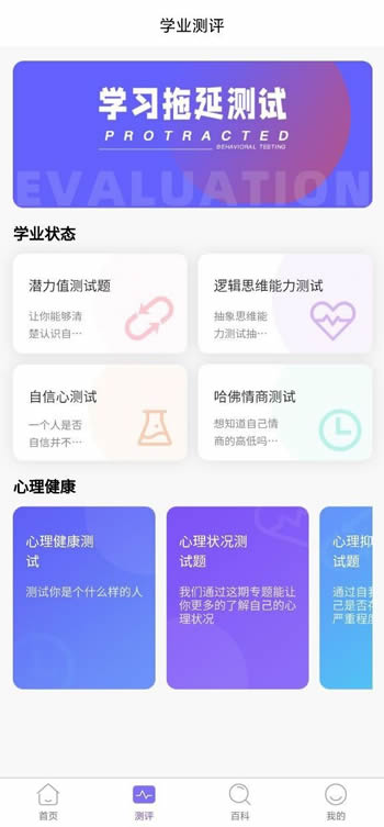 艺愿无忧 for Android v3.0.18 安卓版