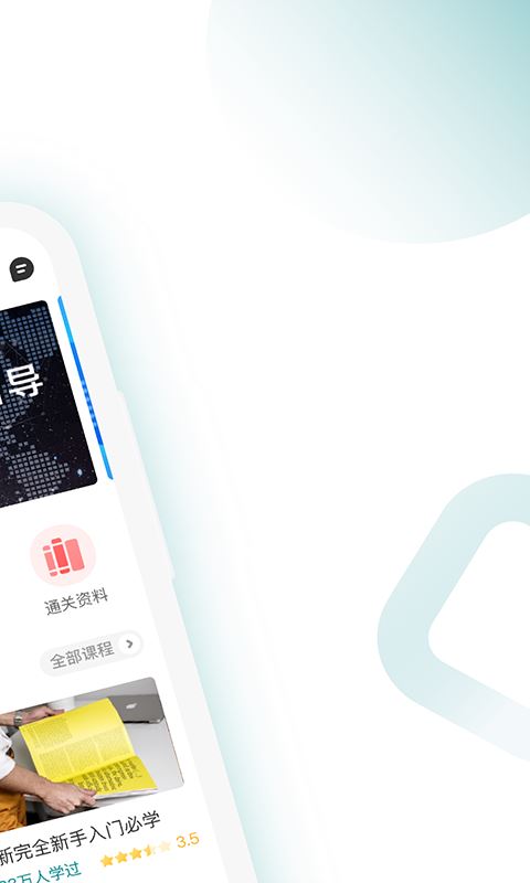 CFA备考题 for Android v1.3.6 安卓版