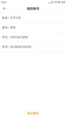 数字书法 for Android v1.0 安卓手机版