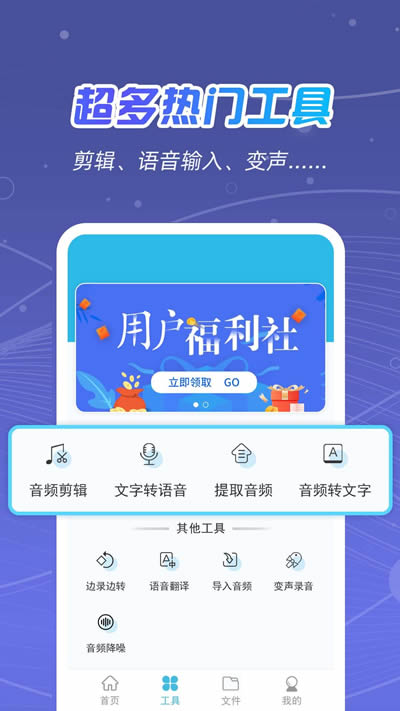 全能录音王 for Android v2.1.1 安卓版