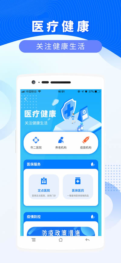数字玉州 for Android v1.5.8 安卓版