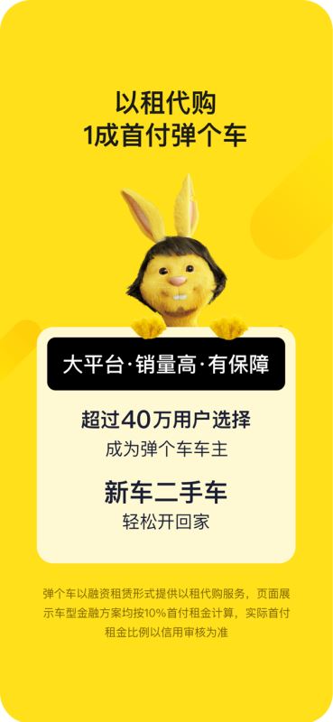 弹个车(新车/二手车购买平台) for iPhone v5.3.60 苹果手机版