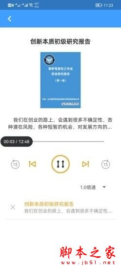 画梦笔报告 for Android V2.1.27 安卓手机版