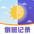 工作排班助手 for Android v5.5.2 安卓手机版