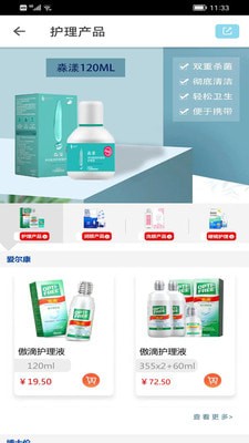 镜小二 for android v2.0.0 安卓手机版