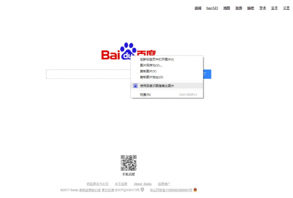 右键先生-百度搜索 v1.1.3 Chrome扩展插件
