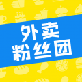 外卖粉丝团 for Android v1.2.1 安卓版