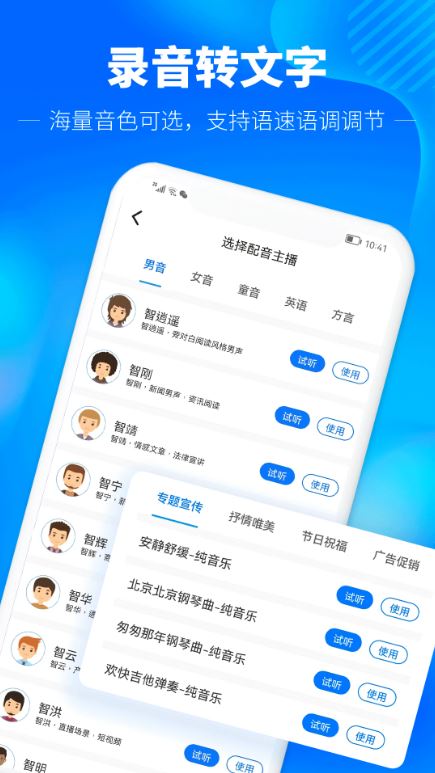 光速录音转文字(多功能语音转文字工具) v1.5.7 安卓手机版