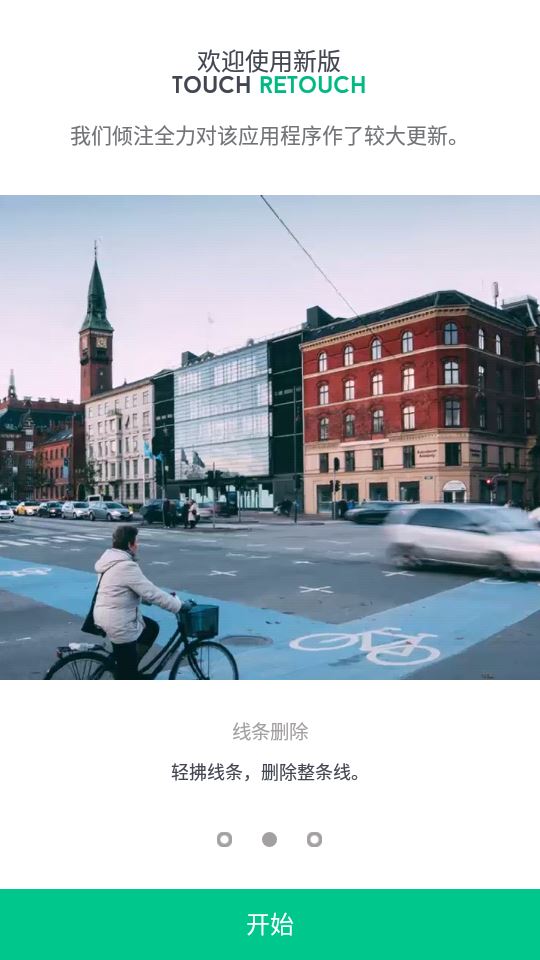 touchretouch去水印 for Android v4.4.13 安卓版