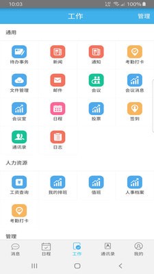 和知云 for android v1.1 安卓手机版