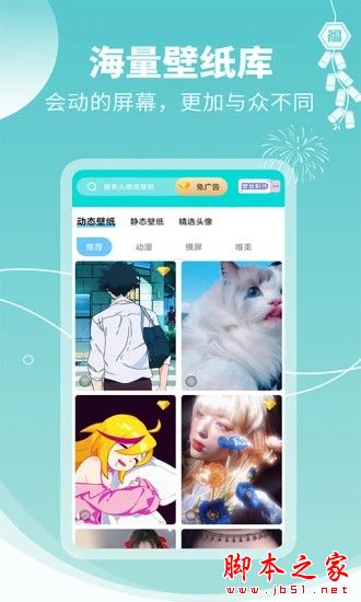 主题壁纸大全 for Android V2.1.5 安卓手机版
