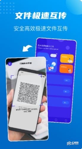 文件搬家助手 for Android v1.3 安卓手机版
