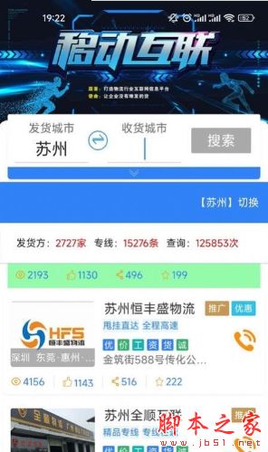 牛牛运 for android v2.0.4 安卓手机版