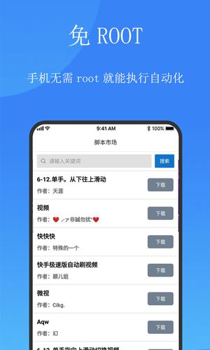 触控精灵(模拟手机触摸软件) v4.5.5 安卓版