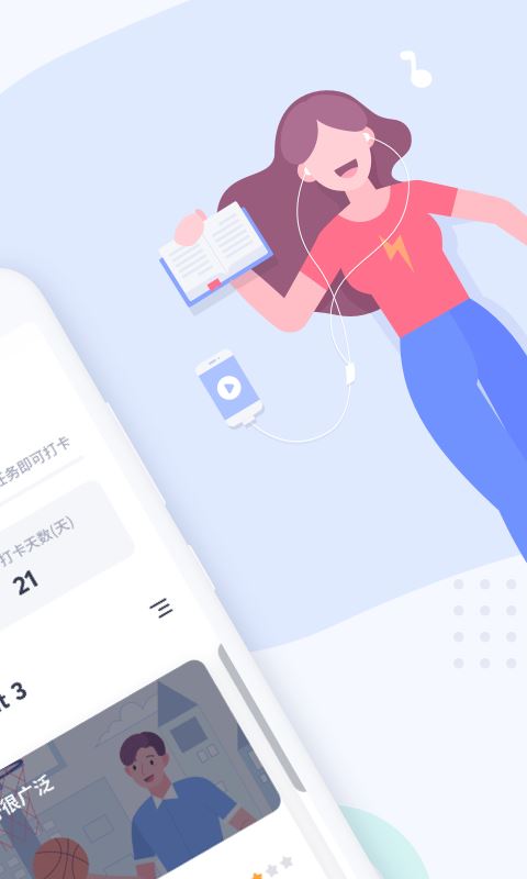 有道口语 for Android v1.2.14 安卓版
