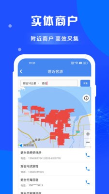 闲选拓客 for android v1.0.0 安卓手机版