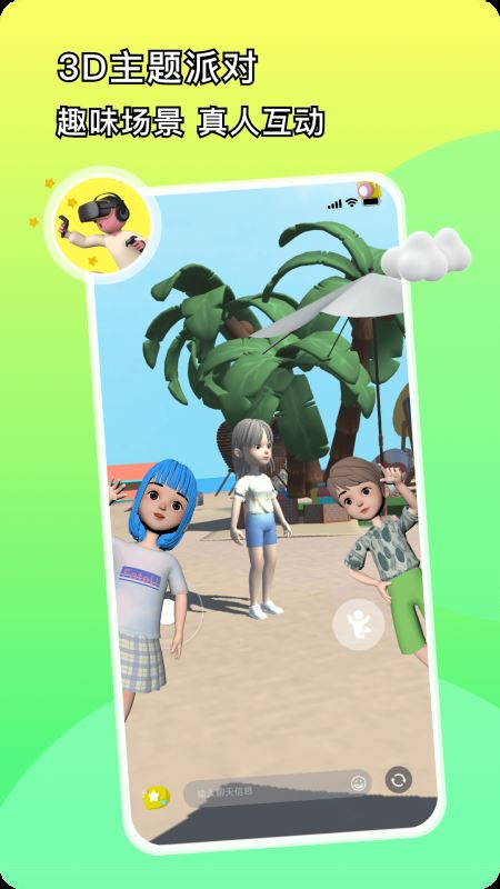 FateU(社交) for Android  v2.8.4 安卓手机版