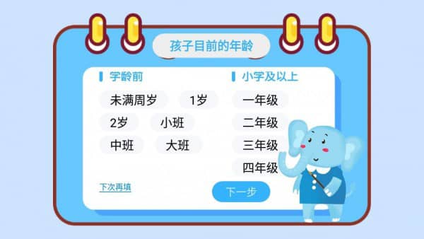 大象绘本(绘本阅读软件) v2.6.6 安卓手机版