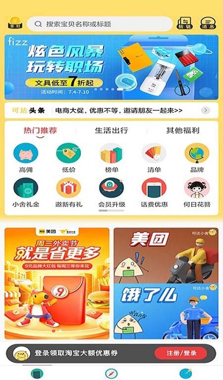 可达小舍 for android v0.0.16 安卓手机版