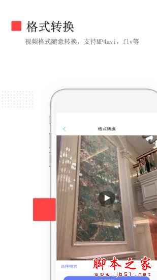 免费去水印(视频去水印)for Android V1.8.1 安卓手机版
