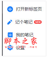 稀土掘金(IT技术内容资源分享平台) v0.9.1 免费安装版