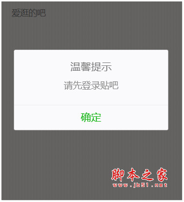 贴吧签到助手(一健签到) v2.2.2 免费安装版