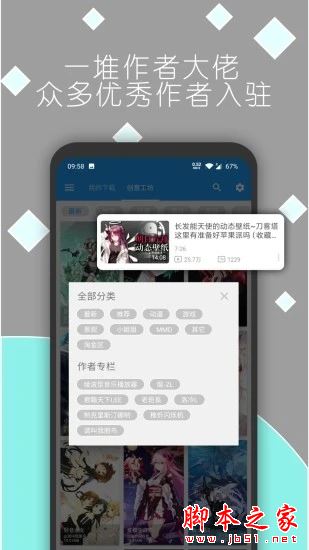 星空视频壁纸(XK Video Wallpaer)for Android v5.20.6 安卓手机版