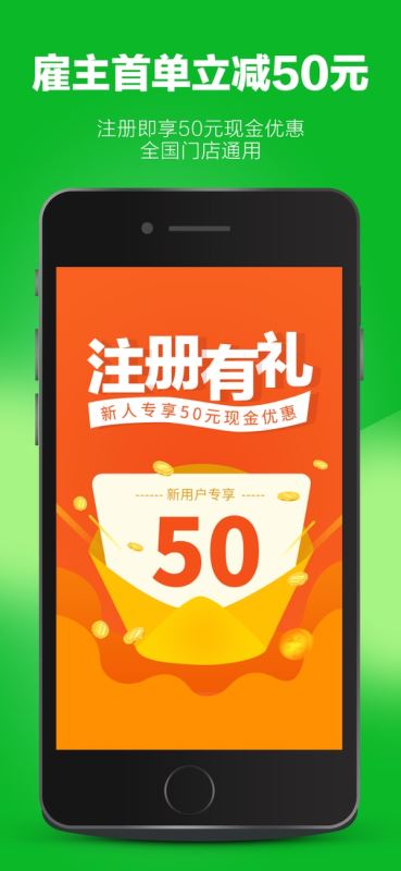 无忧家政-放心家政保姆服务平台 for iPhone v3.3.3 苹果手机版