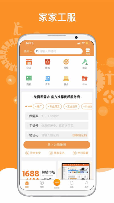 机电之家 for Android v3.9.9 安卓版
