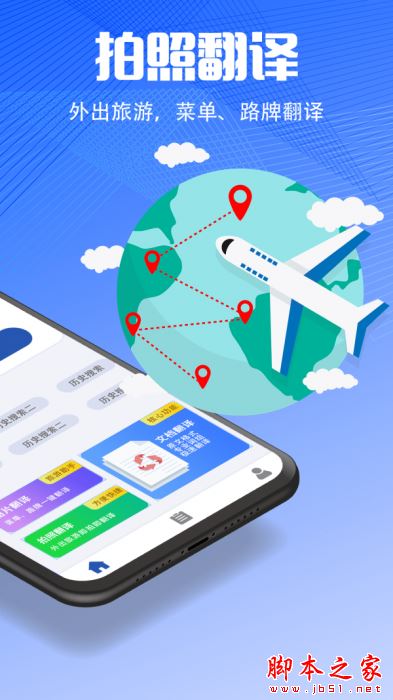 PDF扫描翻译全能王 for Android V3.3.3 安卓手机版