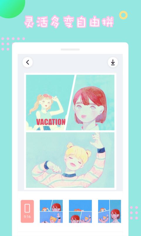 情侣拼图 for Android v1.7.1 安卓版