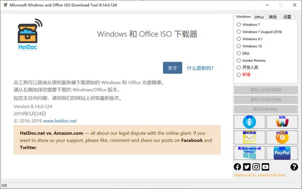 Microsoft Windows and Office ISO Download Tool(ISO工具) v8.15 绿色免费版