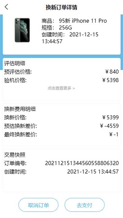 丫回收 for Android v1.0.0 安卓版
