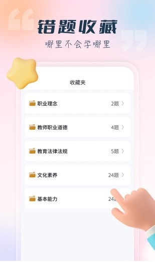 言鸟教师 for Android v1.0 安卓手机版