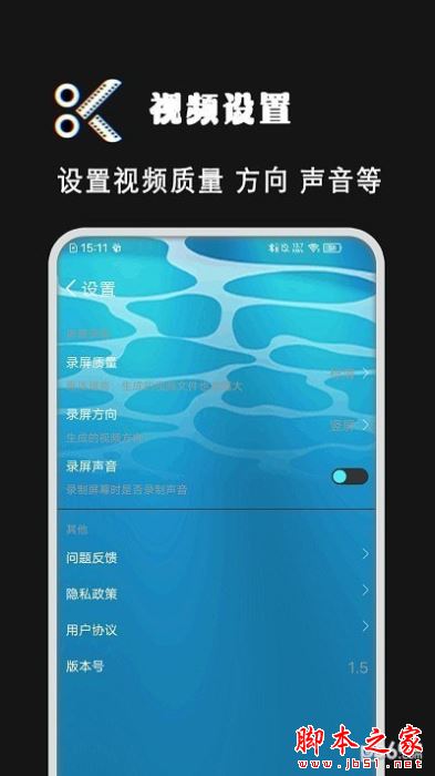 爱剪视频制作 for Android V1.7 安卓手机版