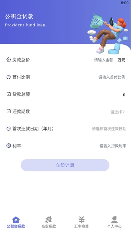 原生计算器 for Android v1.1 安卓手机版