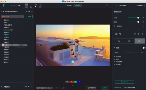 Perfectly Clear QuickDesk & QuickServer v4.2.0.2332 中文激活版 Win64