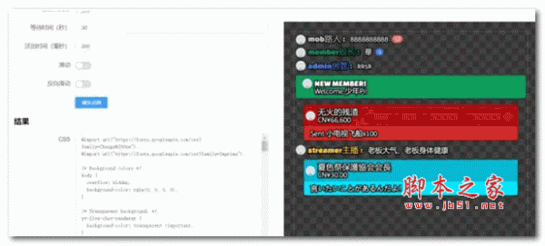 blivechat(OBS直播栏插件) V1.6.1 绿色免费版 win64