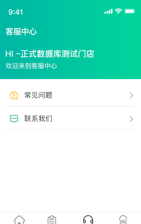 U享惠 for android v1.0.0 安卓手机版
